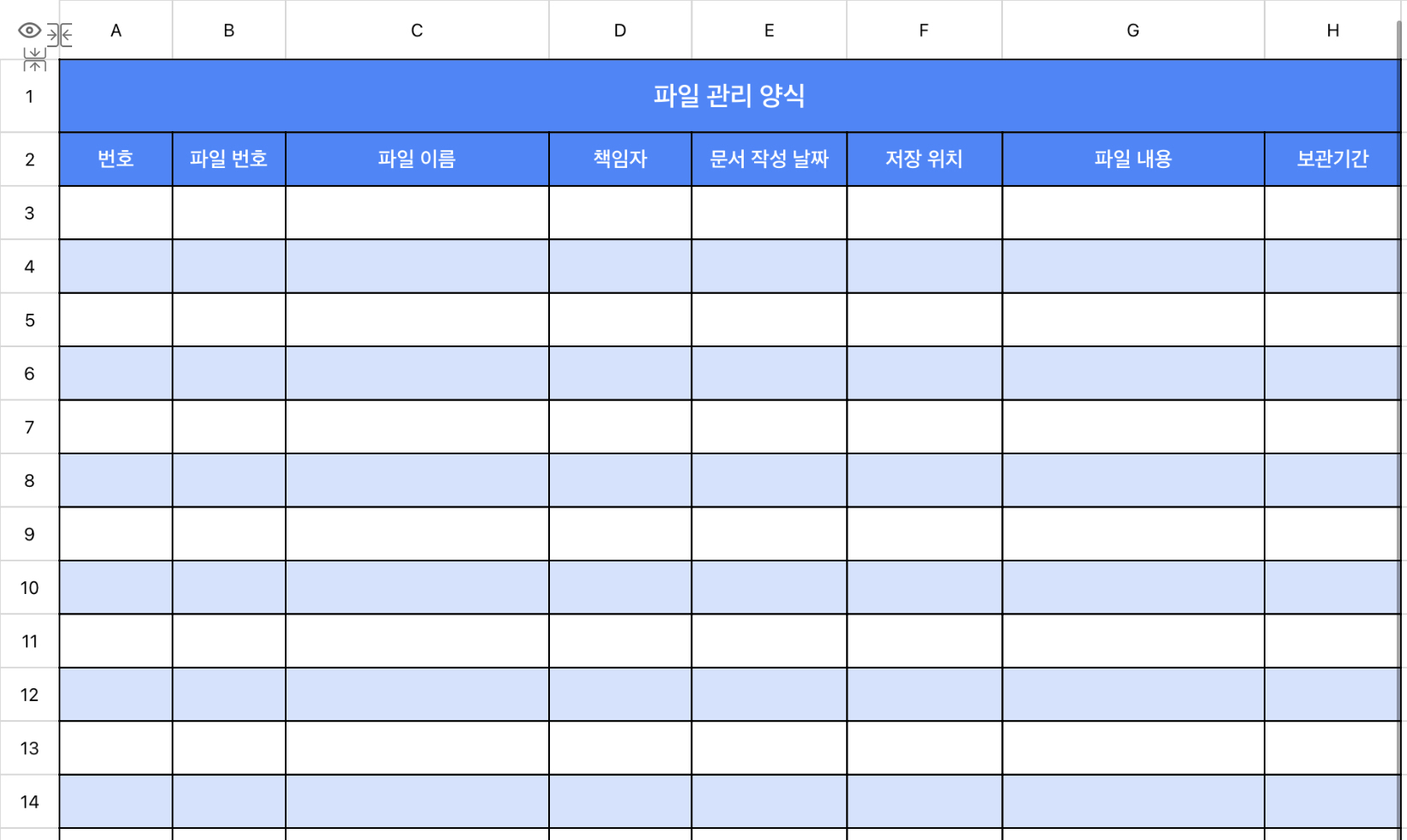 파일 관리 양식 1